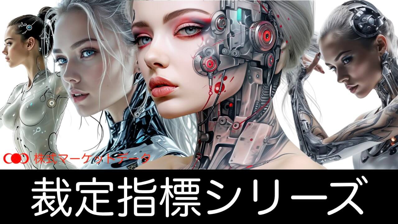 裁定指標シリーズ