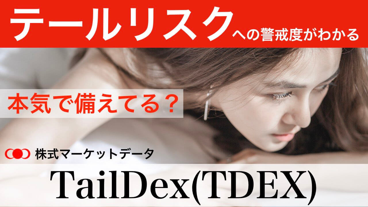 Nations TailDex（TDEX）