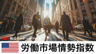 労働市場情勢指数(lmci)